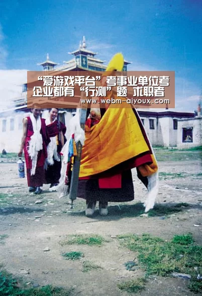 “爱游戏平台”考事业单位考企业都有“行测”题 求职者很迷惑(图1) 爱游戏平台