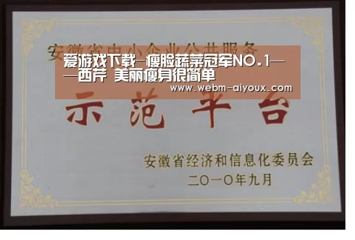 爱游戏下载-瘦脸蔬菜冠军NO.1——西芹 美丽瘦身很简单(图4) 爱游戏APP
