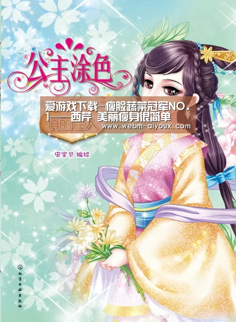 爱游戏下载-瘦脸蔬菜冠军NO.1——西芹 美丽瘦身很简单(图1) 爱游戏全站