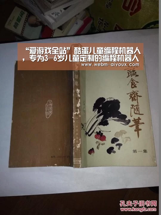 “爱游戏全站”酷蛋儿童编程机器人,专为3-6岁儿童定制的编程机器人(图3) 爱游戏平台