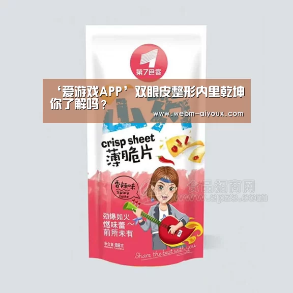 ‘爱游戏APP’双眼皮整形内里乾坤 你了解吗?(图1) 爱游戏下载