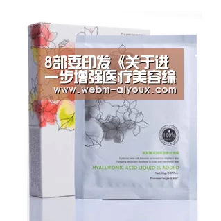 8部委印发《关于进一步增强医疗美容综合羁系执法事情的通知》“爱游戏APP”(图4) 爱游戏平台