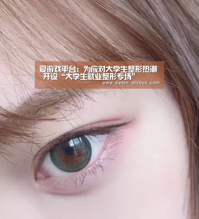 爱游戏APP