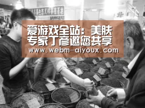 爱游戏全站:美肤专家丁彦邀您共享美肤盛宴(图1) 爱游戏全站