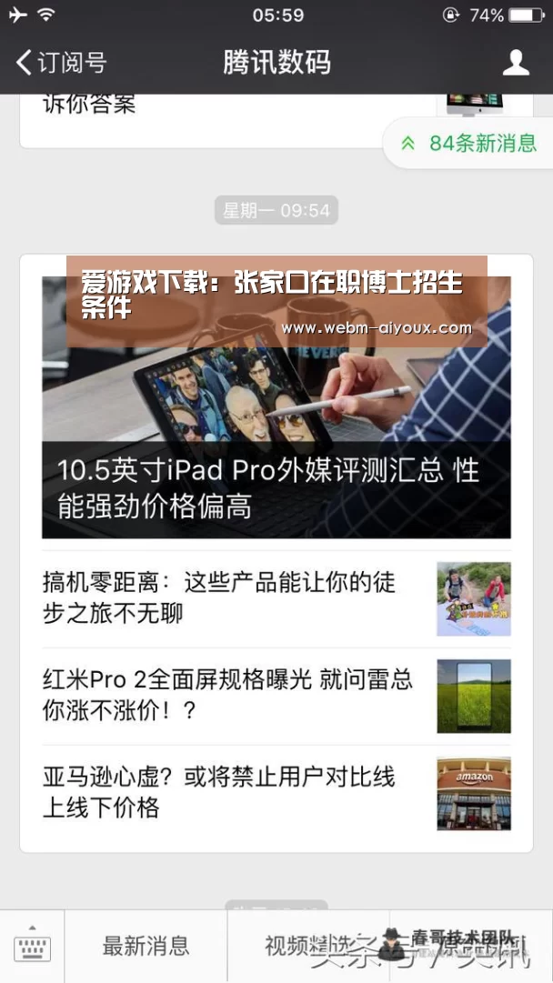 爱游戏入口