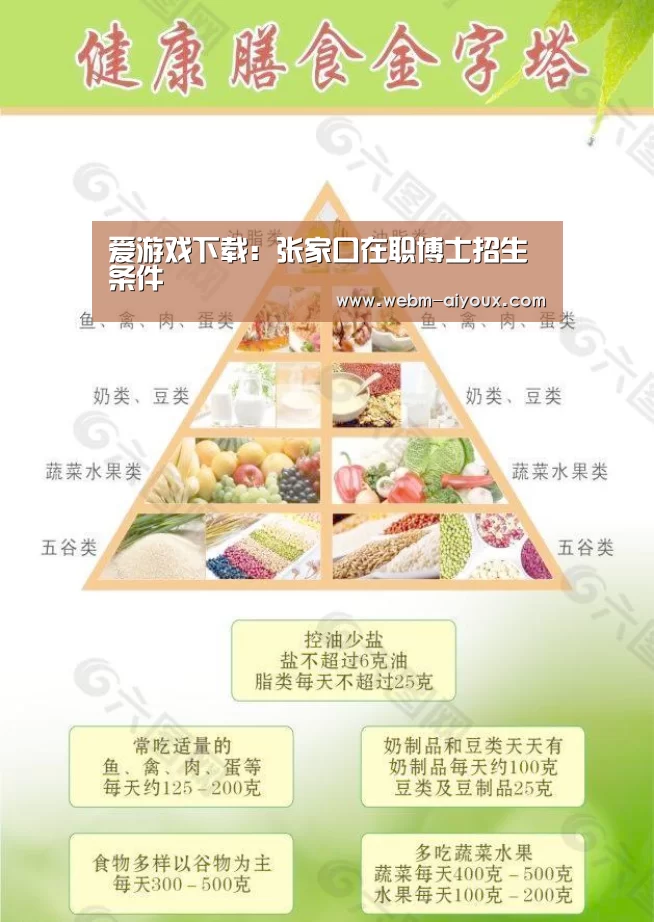 爱游戏下载