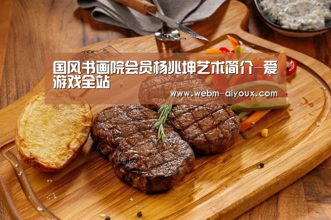 爱游戏入口
