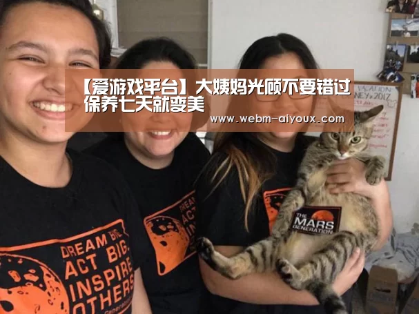 爱游戏平台