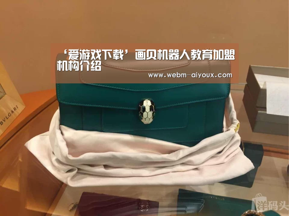 爱游戏APP