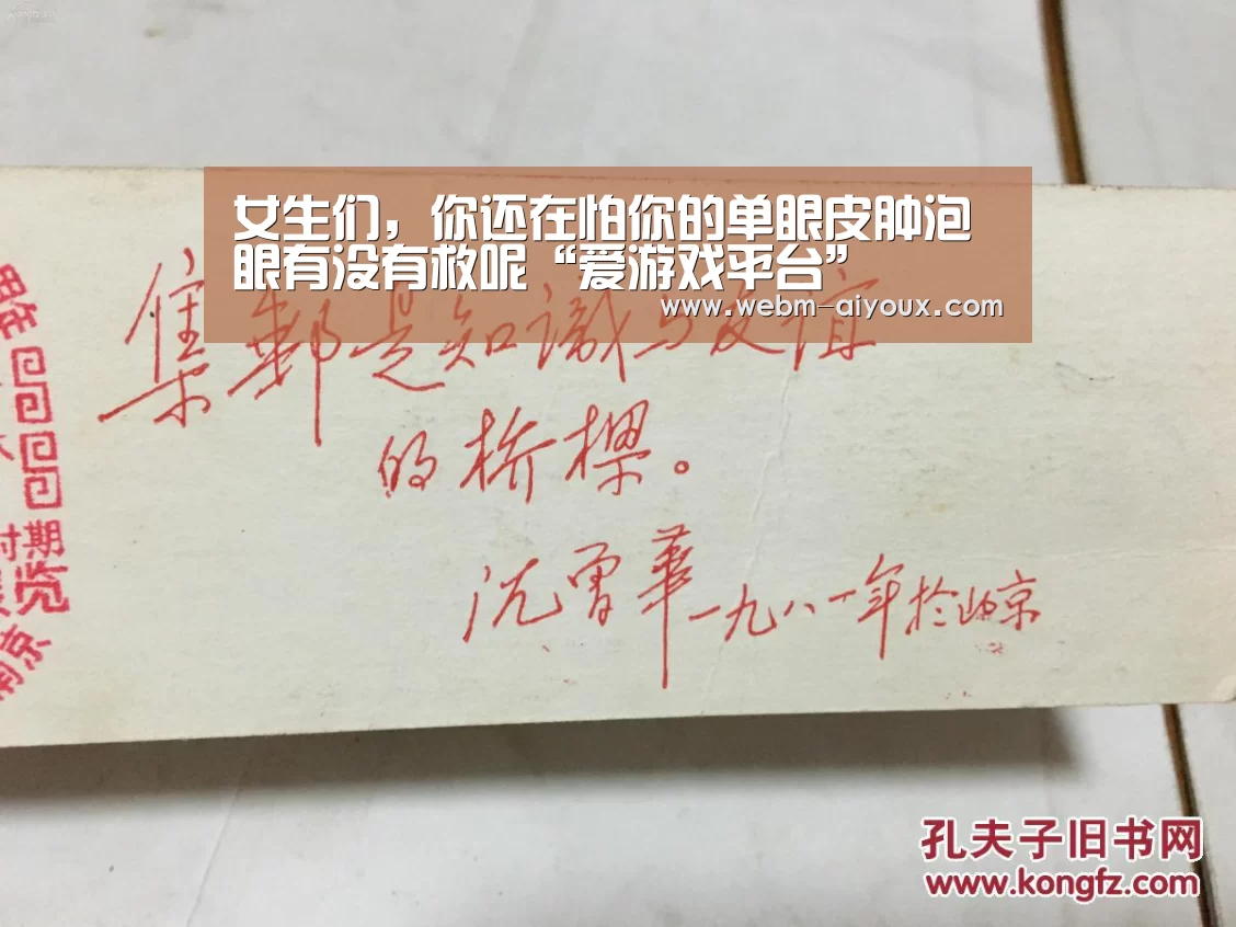 女生们,你还在怕你的单眼皮肿泡眼有没有救呢“爱游戏平台”(图2) 爱游戏全站