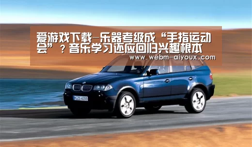 爱游戏入口
