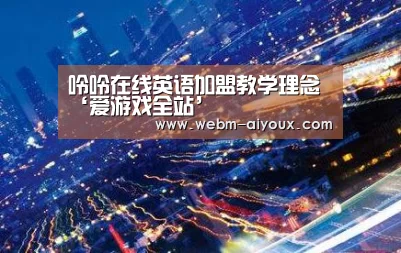 爱游戏入口