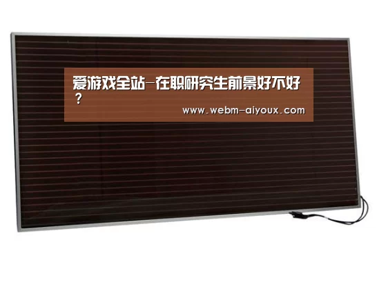爱游戏APP