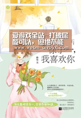 爱游戏下载