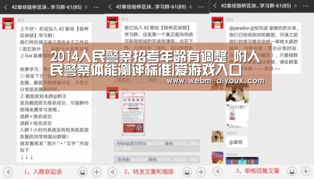 2014人民警察招考年龄有调整 附人民警察体能测评标准|爱游戏入口(图3) 爱游戏APP