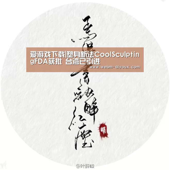 爱游戏APP