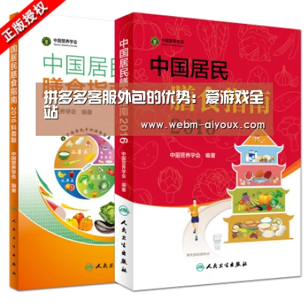 拼多多客服外包的优势:爱游戏全站(图1) 爱游戏全站