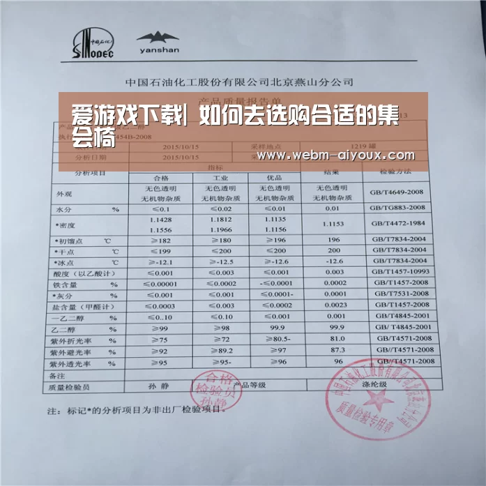 爱游戏下载|
如何去选购合适的集会椅(图1) 爱游戏平台