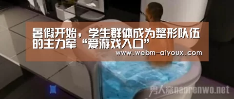 爱游戏平台
