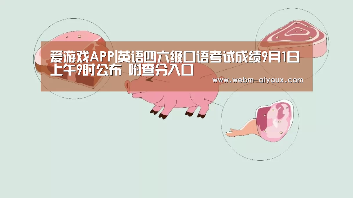 爱游戏平台