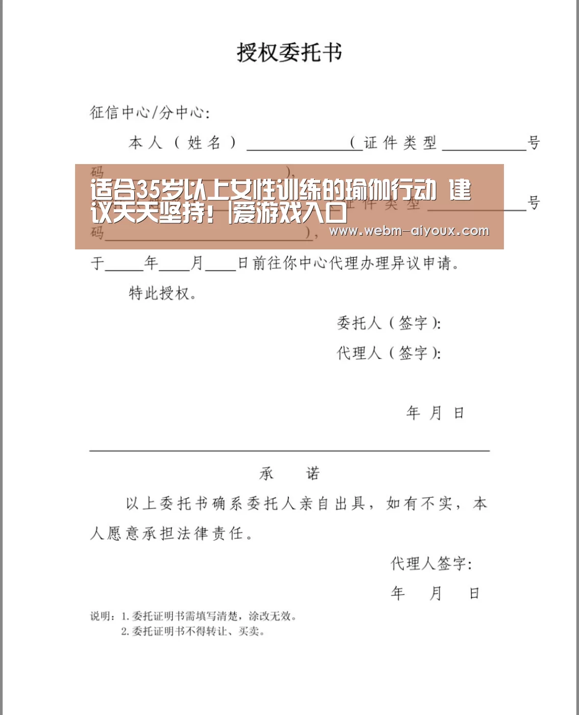 爱游戏APP