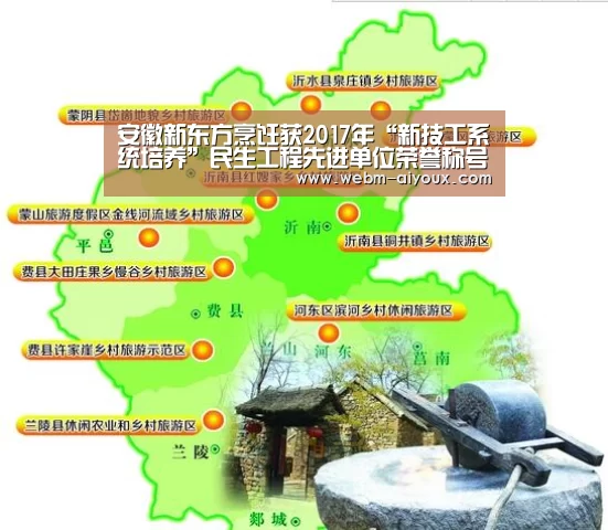 安徽新东方烹饪获2017年“新技工系统培养”民生工程先进单位荣誉称号:爱游戏全站(图1) 爱游戏平台