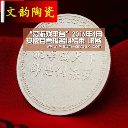 “爱游戏平台”2016年4月安徽自考报名将结束 附各考试科目时间安排(图3) 爱游戏APP