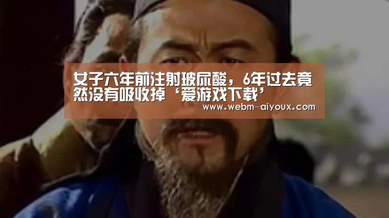 爱游戏下载