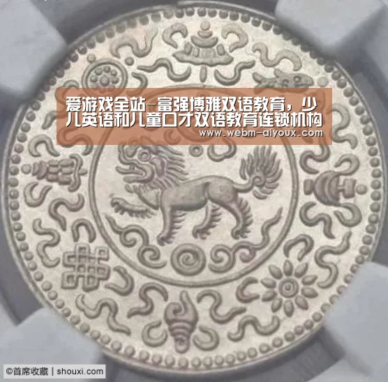 爱游戏全站-富强博雅双语教育,少儿英语和儿童口才双语教育连锁机构(图1) 爱游戏APP