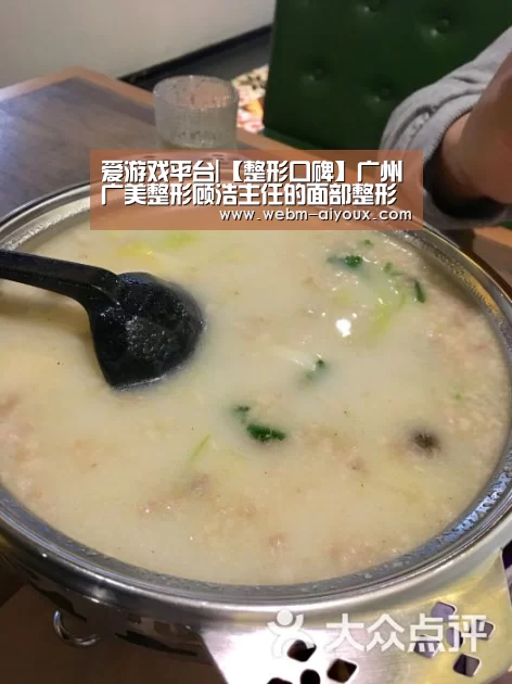 爱游戏平台|【整形口碑】广州广美整形顾浩主任的面部整形(图1) 爱游戏平台