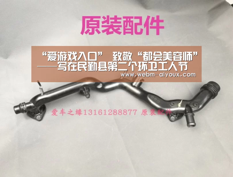“爱游戏入口”
致敬“都会美容师”——写在民勤县第二个环卫工人节之际(图2) 爱游戏全站